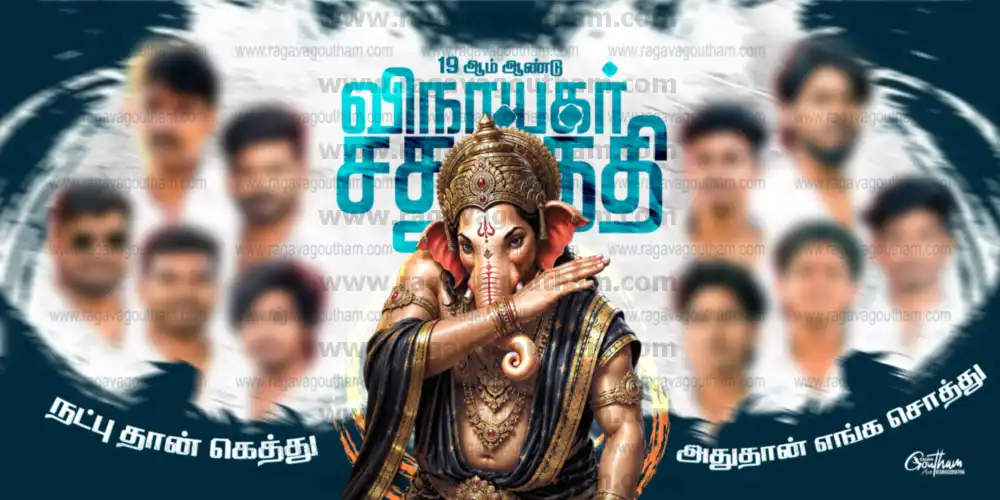 Divine Blue Ocean Theme Vinayagar Chathurthi Friends Flex Template