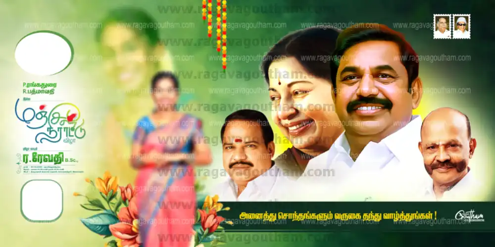 Political Style Leader Photo Green Manjal Neerattu Vizha Wide Flex PSD