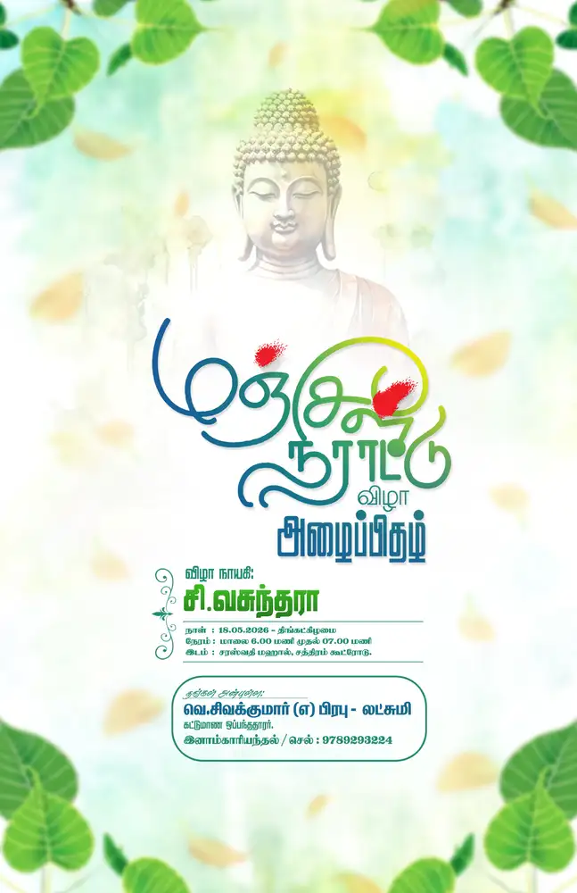 Spiritual Buddha Theme Manjal Neerattu Vizha Invitation Template