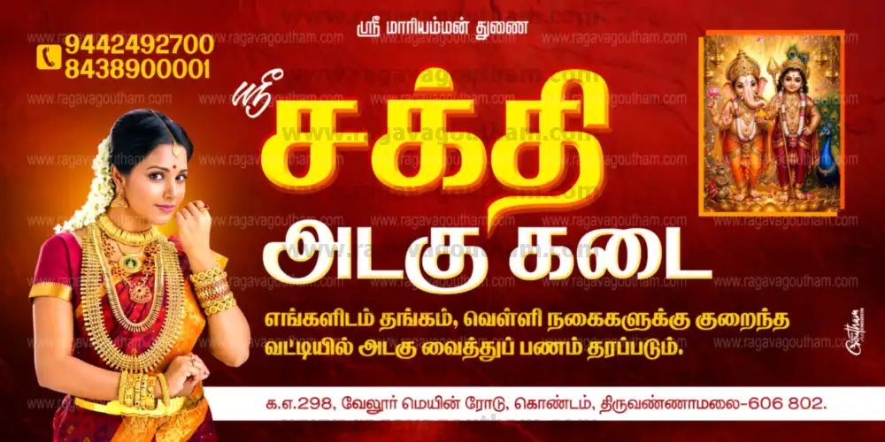 Sri Sakthi Finance Pawn Shop Gold Loan Counter Flex Banner Design PSD